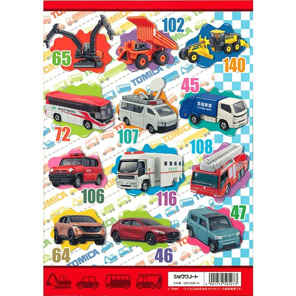 B5 填色簿 TOMICA (500-2239-14)