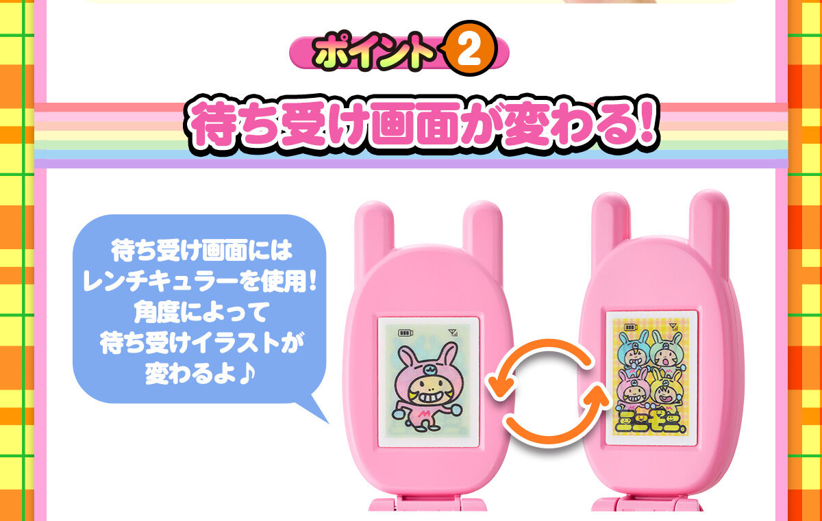 (預訂訂金 $100) (總價 $289) (魂限) Bandai Special Memorize MINI-MONI 電話 (行版)