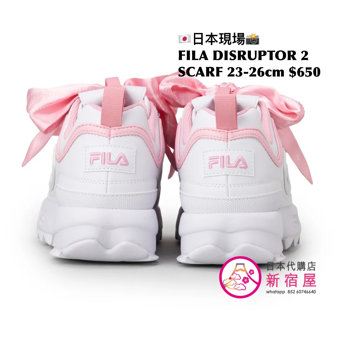 FILA DISRUPTOR 2 SCARF