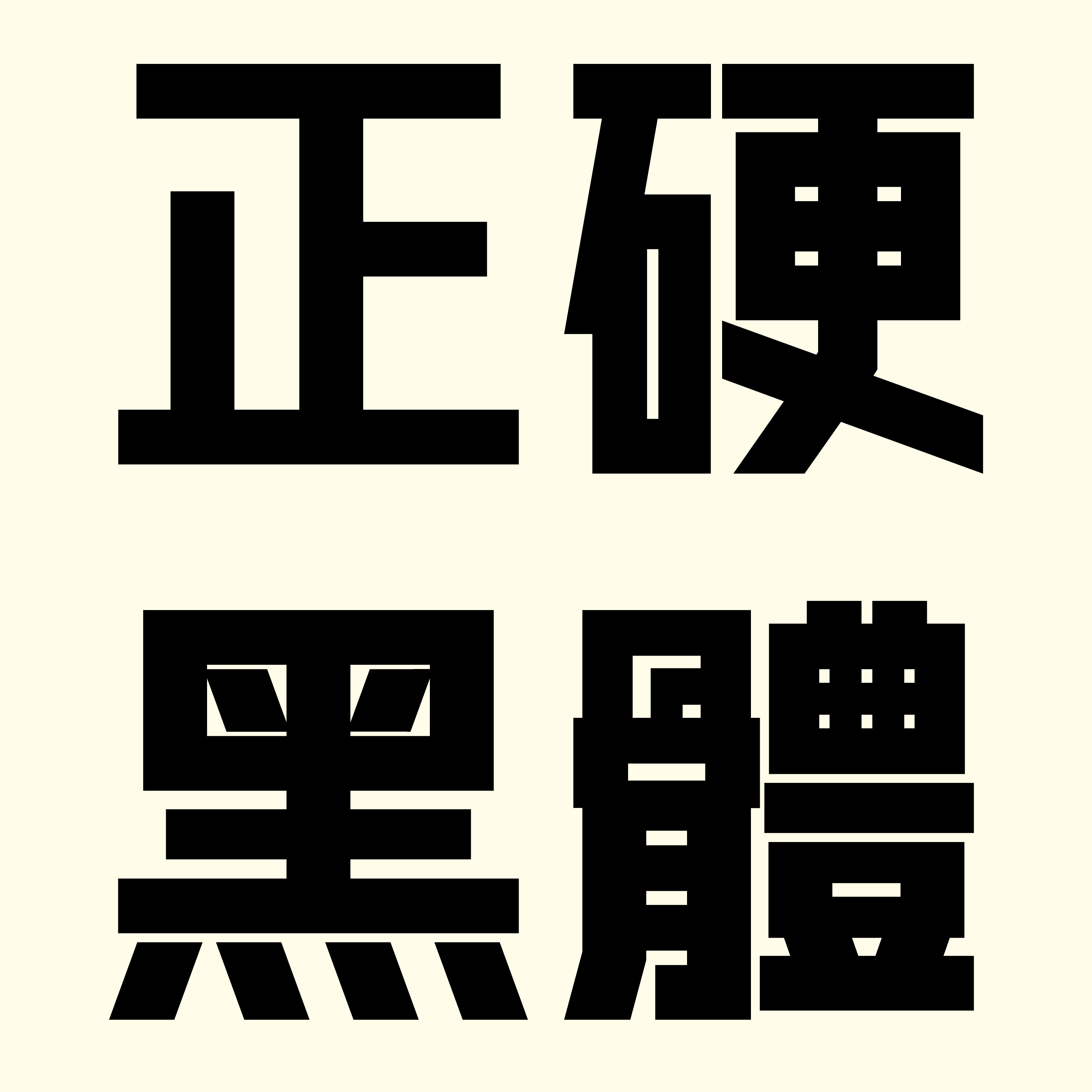 *分享會入場限定驚喜* 字體原價7折限定優惠