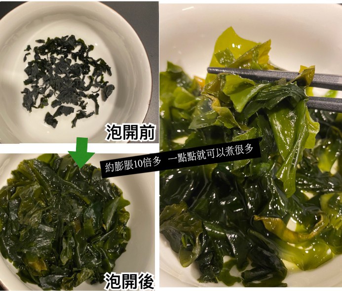 台灣製馬祖天然裙帶菜80g (1套2包)