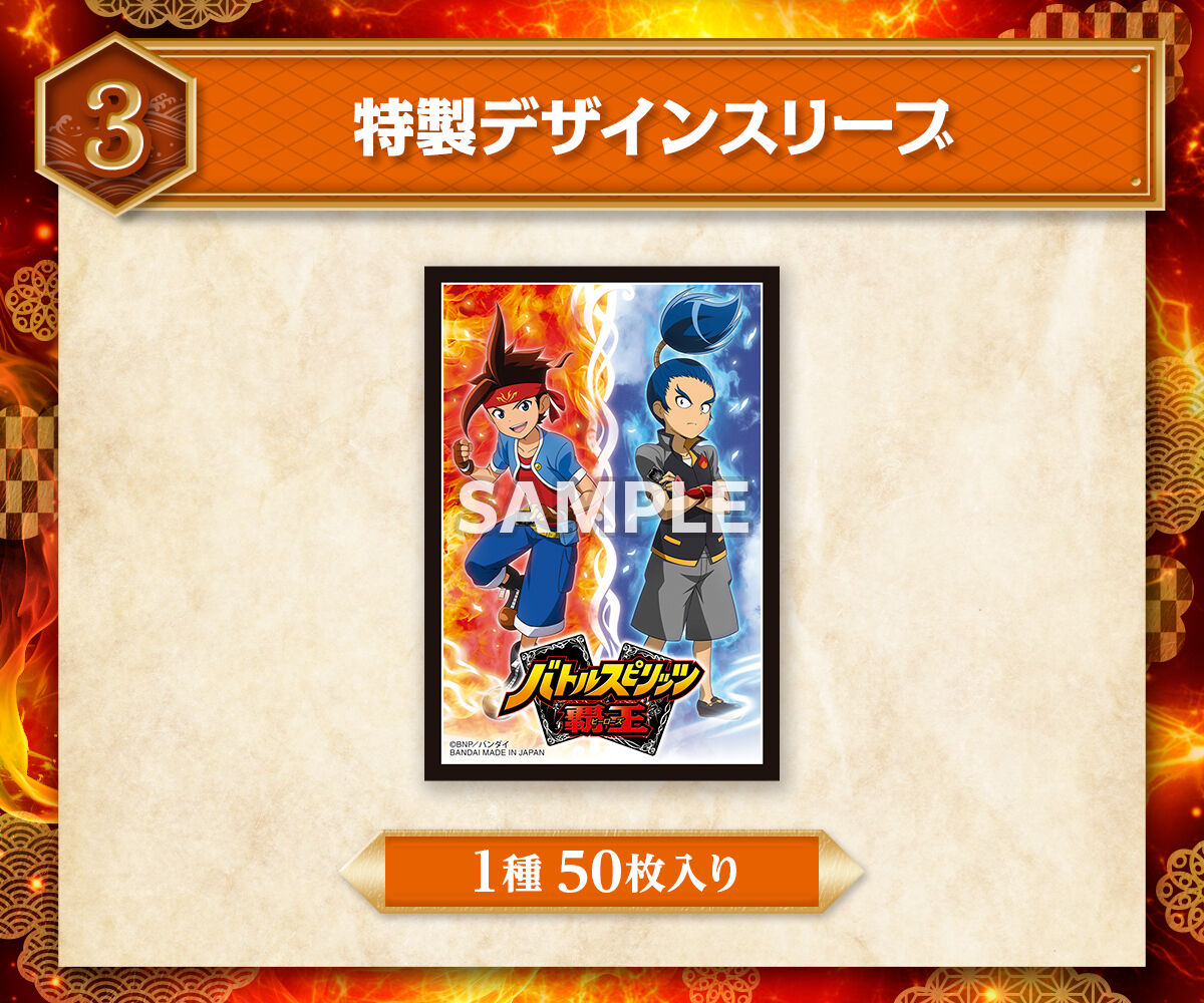 (預訂訂金 $100) (總價 $282) (魂限) Bandai Carddass 少年突破 Heroes 豪華套裝 霸王編【PB49】 Battle Spirits Premium Heroes BOX [PB-49] (行版) 