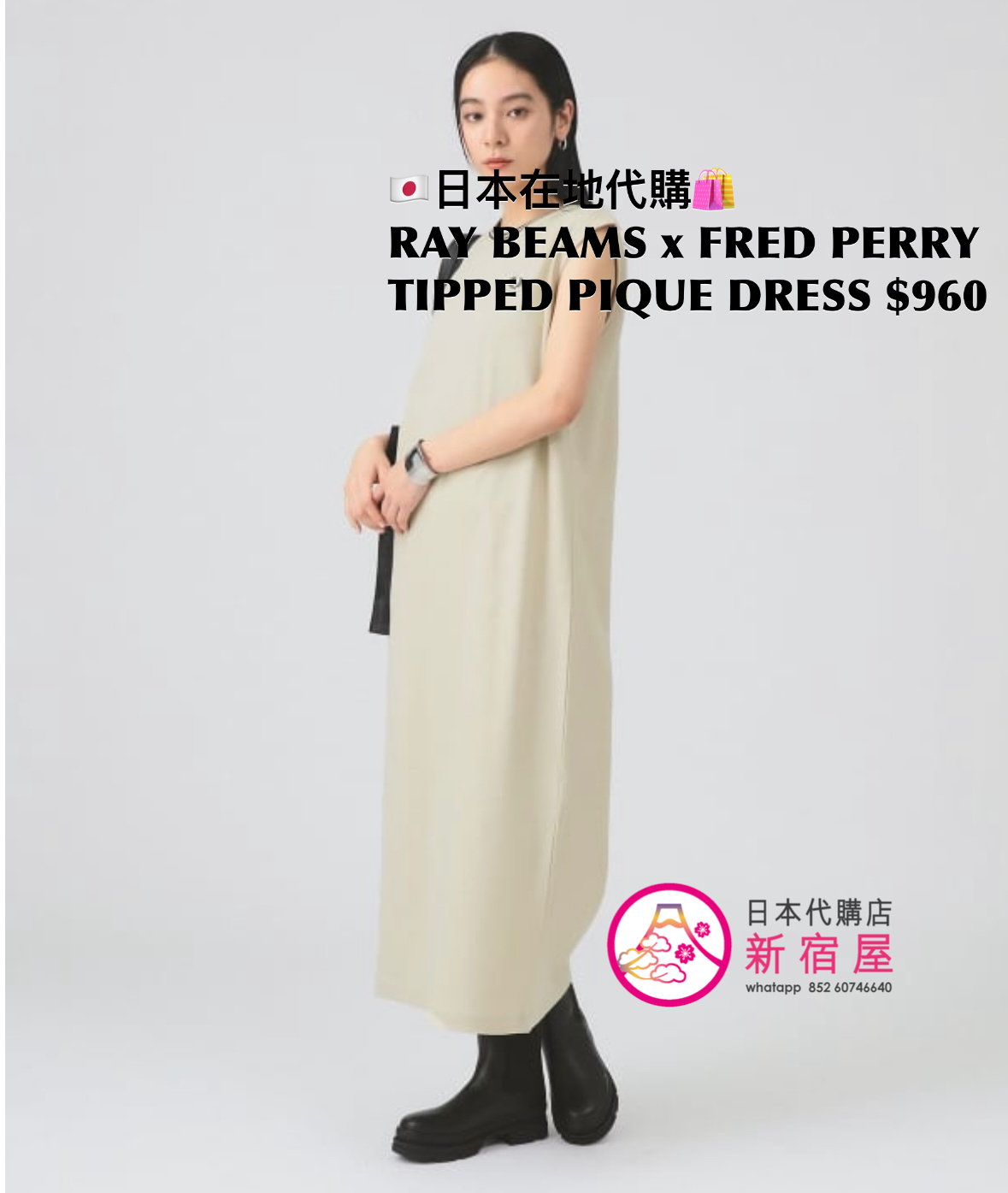RAY BEAMS x FRED PERRY TIPPED PIQUE DRESS