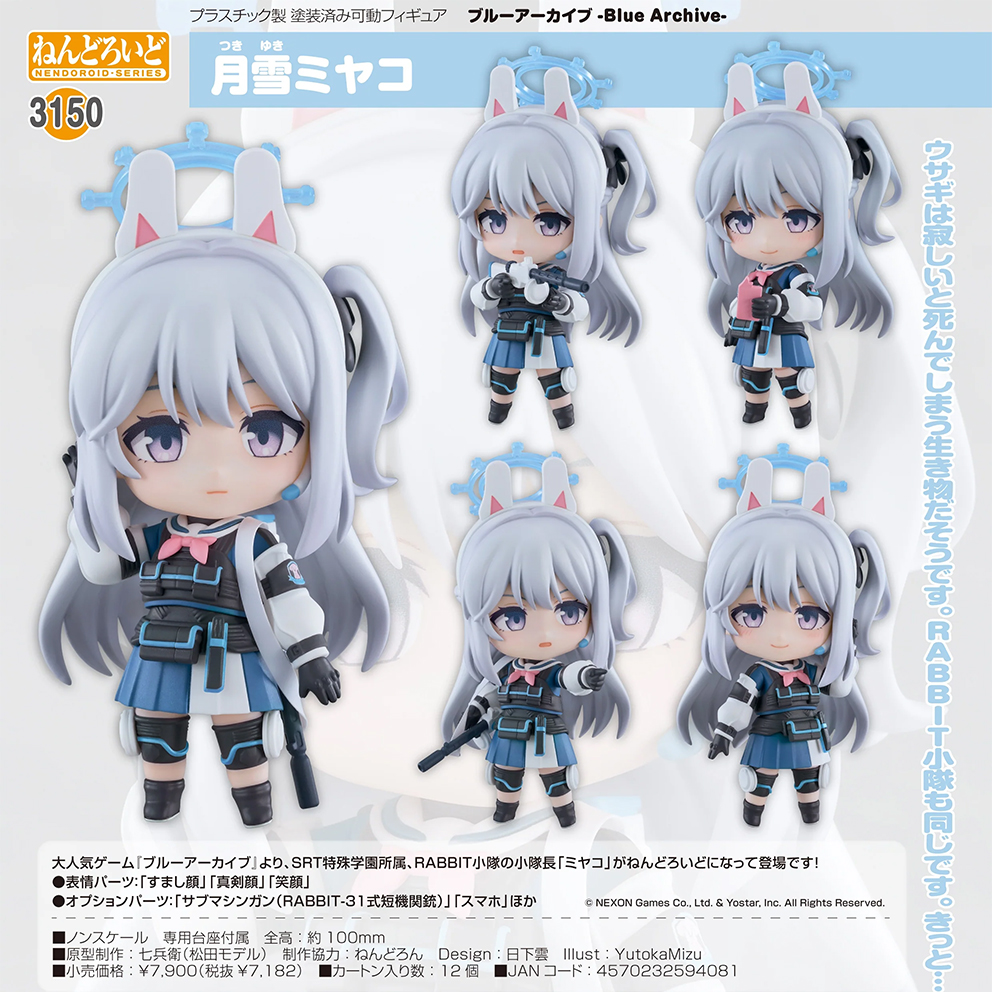 (預訂訂金 $100) (總價 $370) GSC Nendoroid 3150 蔚藍檔案 Blue Archive 月雪都子 黏土人 (行版) Miyako Tsukiyuki