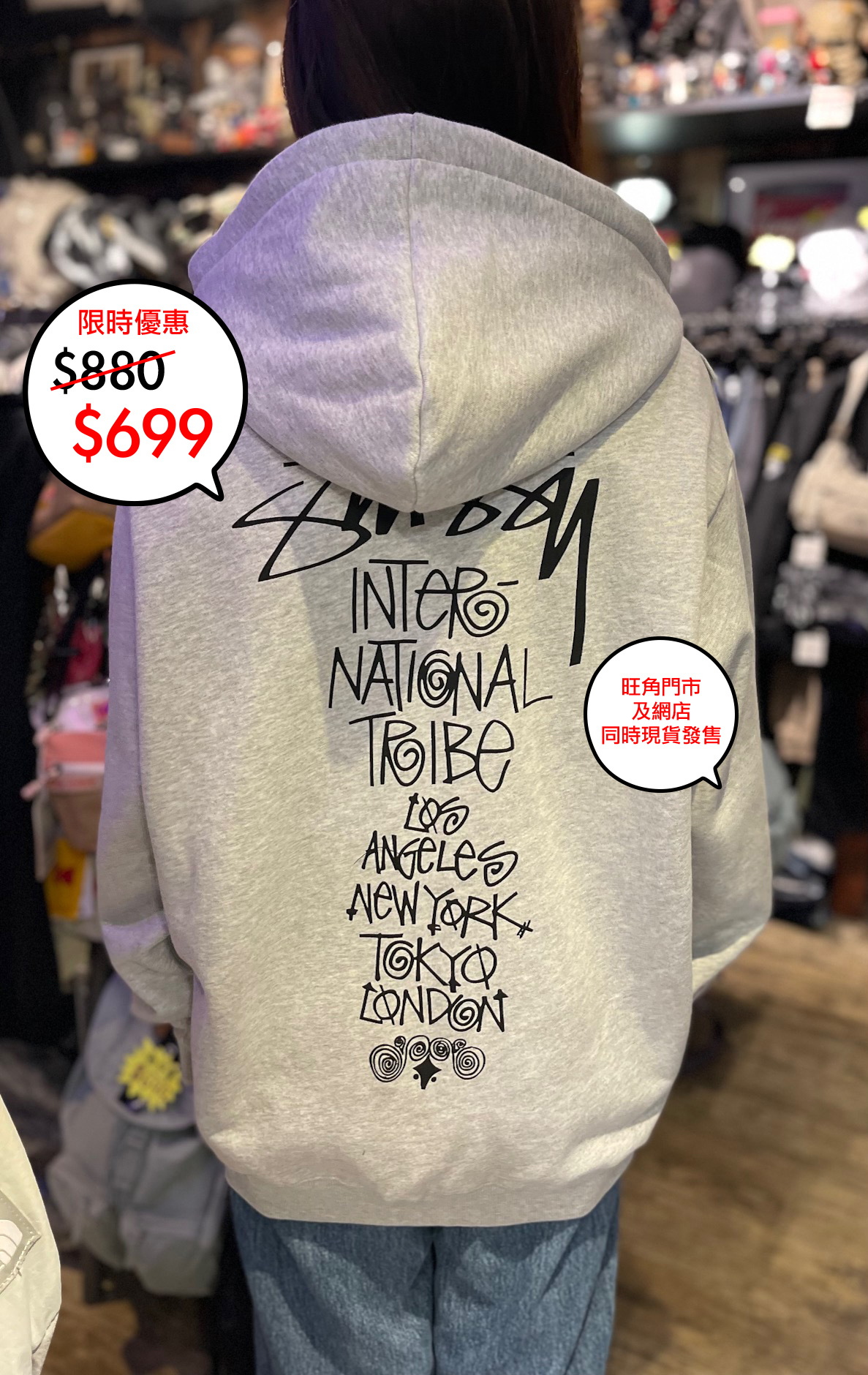 澳版 Stussy Logo Zip up 系列🎉網店及旺角門市同時發售