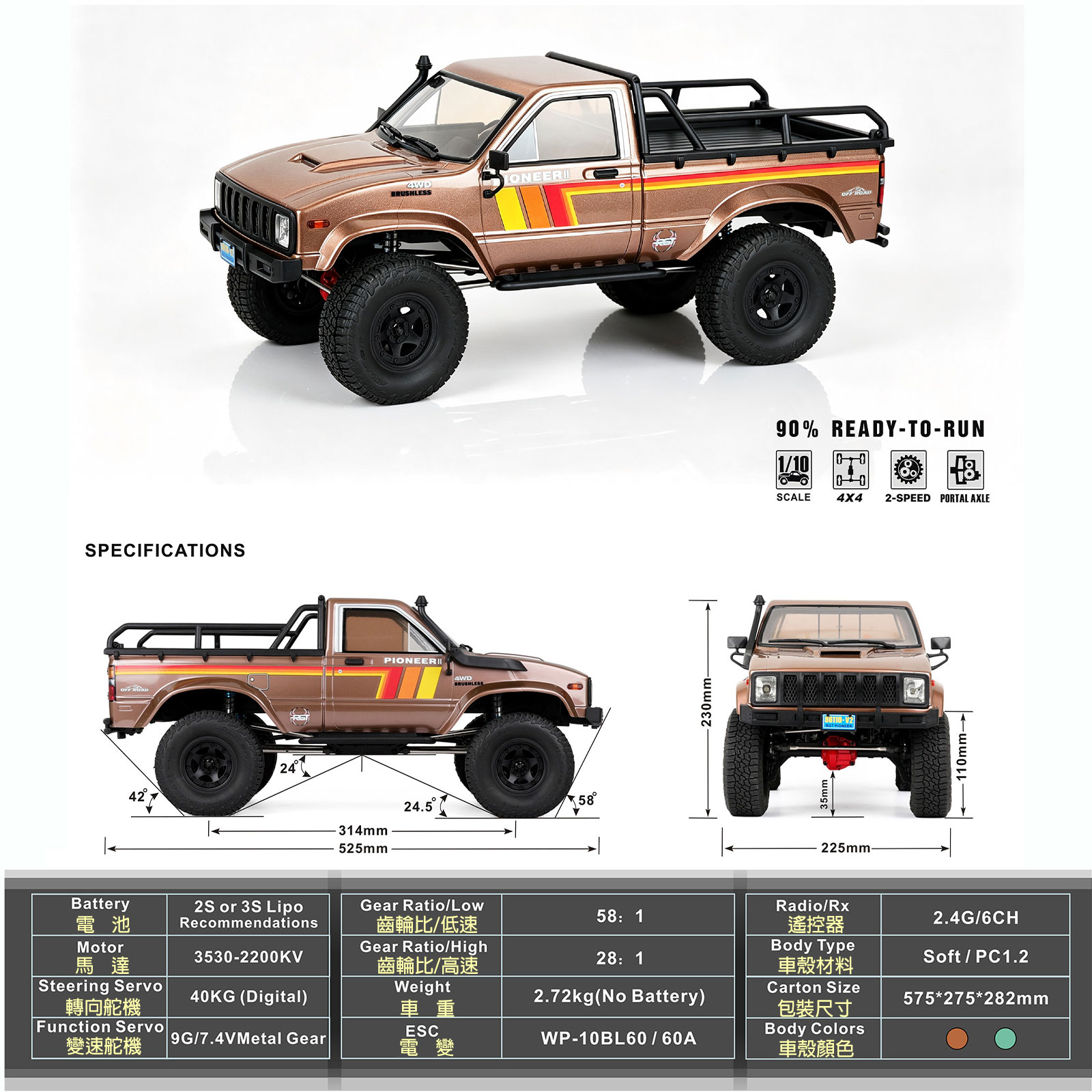 瑞泰 RGT EX86100PRO 1:10 無刷遙控攀爬車 PIONEER II 雙速