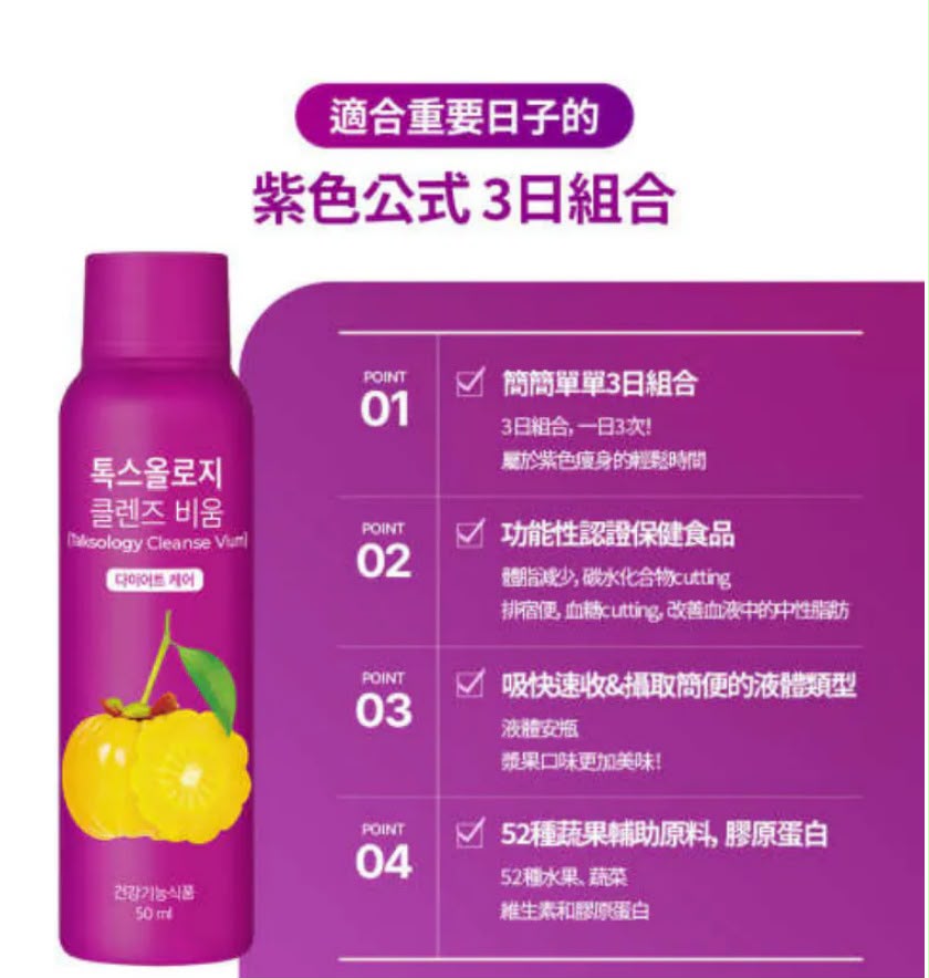 韓國🇰🇷直送✈️FOODOLOGY 減脂潤腸營養飲(50ml x 6枝)