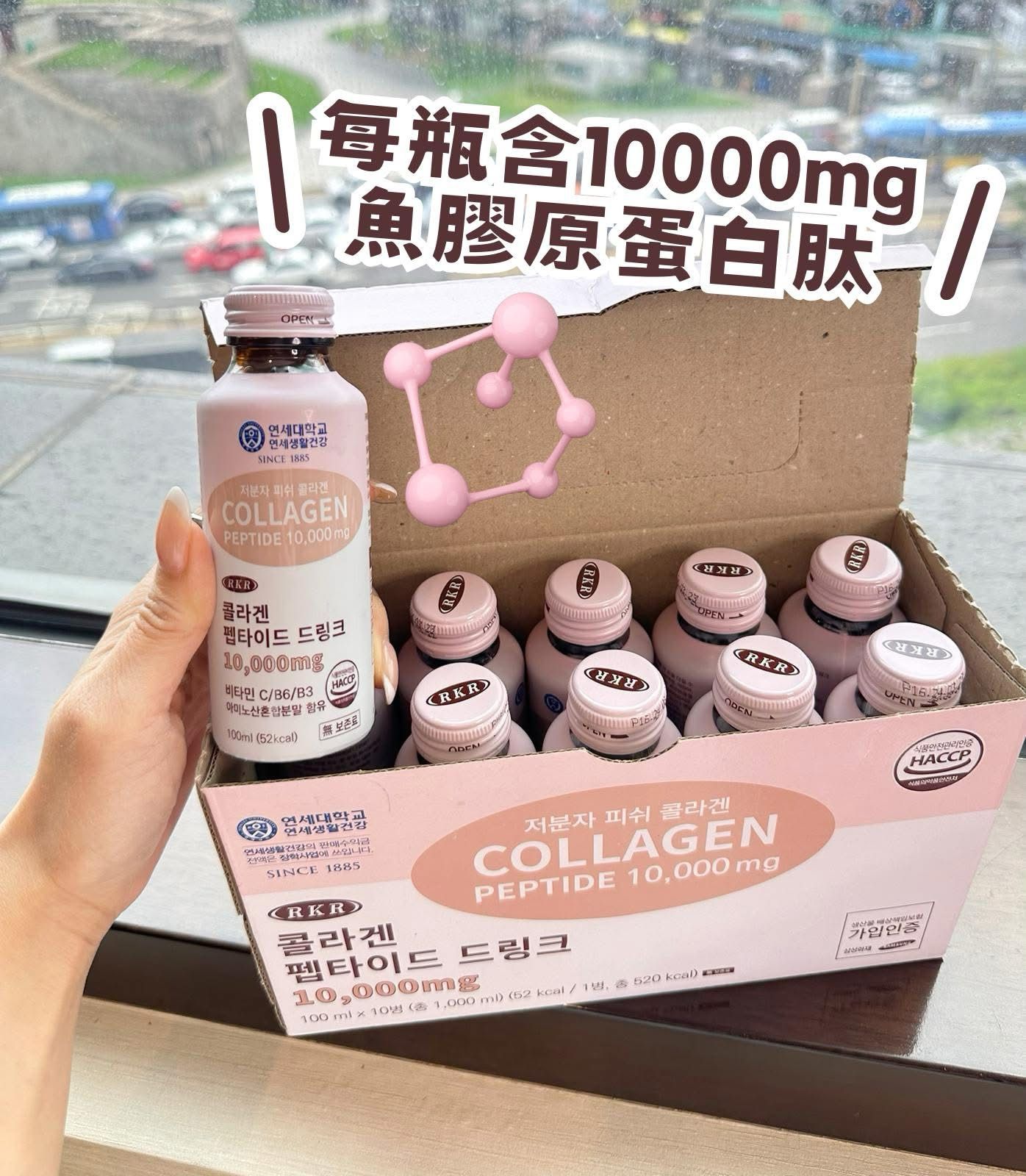 YW260024 - 韓國🇰🇷延世大學RKR 骨膠原蛋白飲(10000mg)