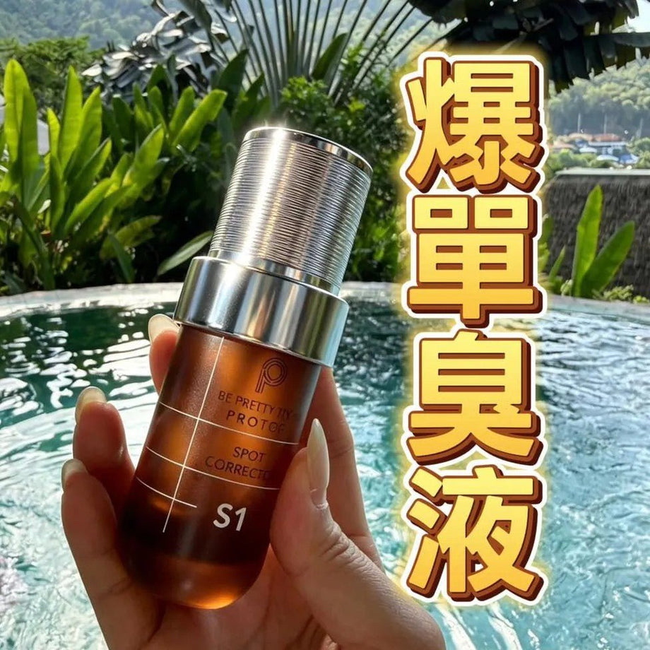 PROTOP S1積雪草修復女神原液(臭液)40ML-陳庭欣推介, 濕疹/敏感修復