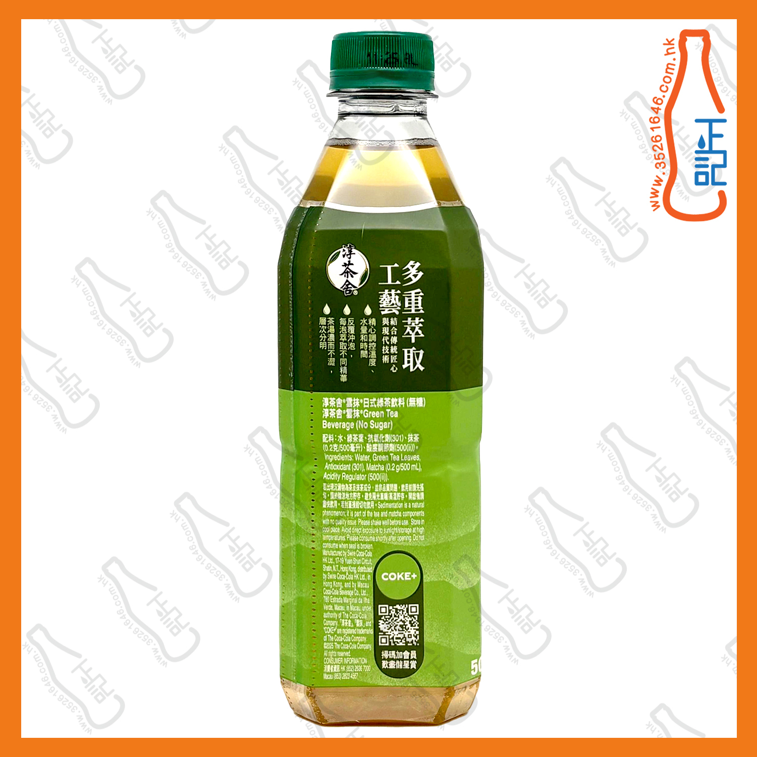 ==淳茶舍 - 雲抹日式綠茶 500ml x【2支】/份