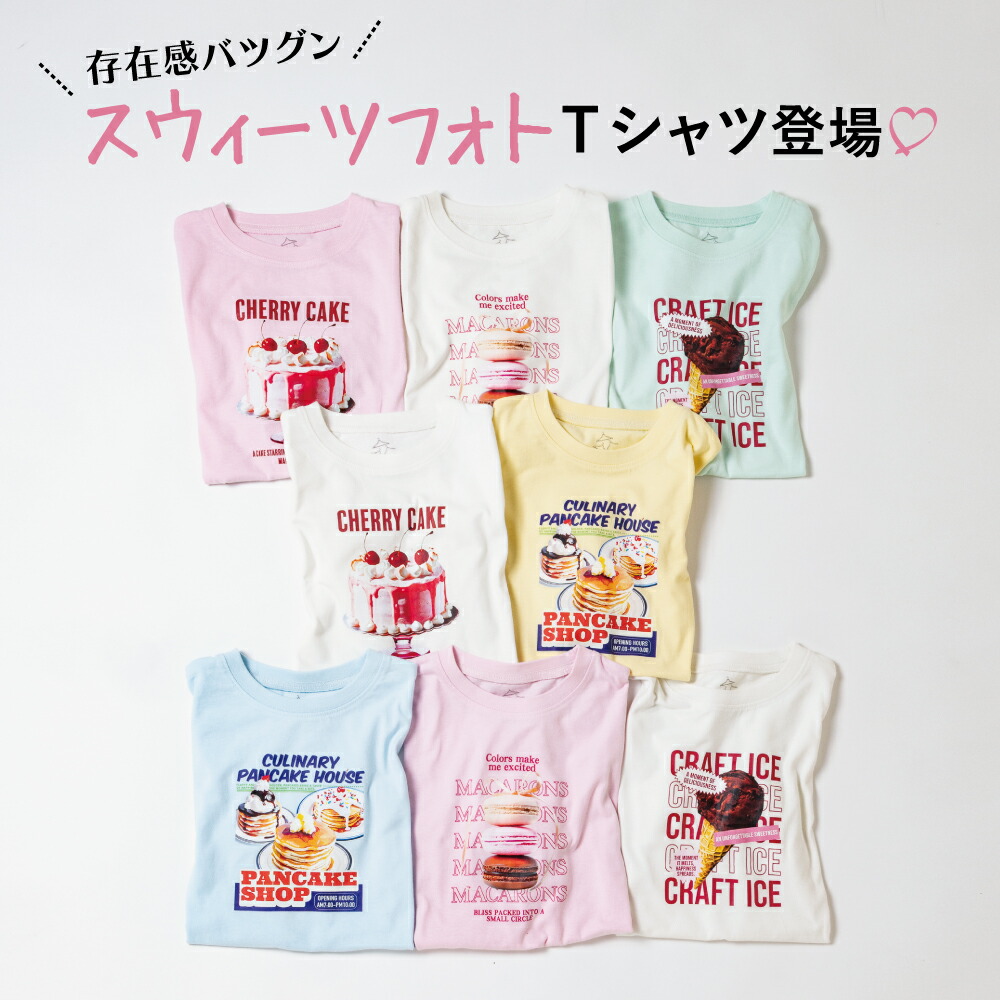 🆕【⭐訂購⭐】🇯🇵日本直送 🌀甜品寫真印花 短袖T恤［8款選］🌀[ELEA-0031][260603]