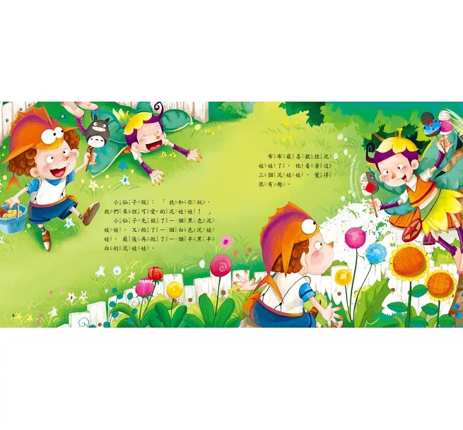 人類 媽媽 我不再生妳的氣了(附CD)