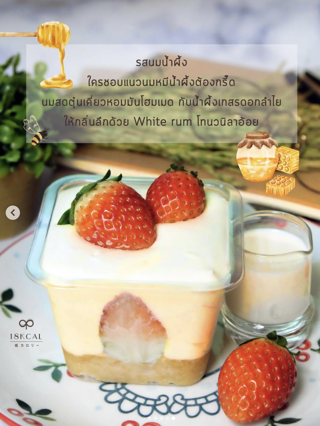 [18K]Strawberry Tres Leches Cake