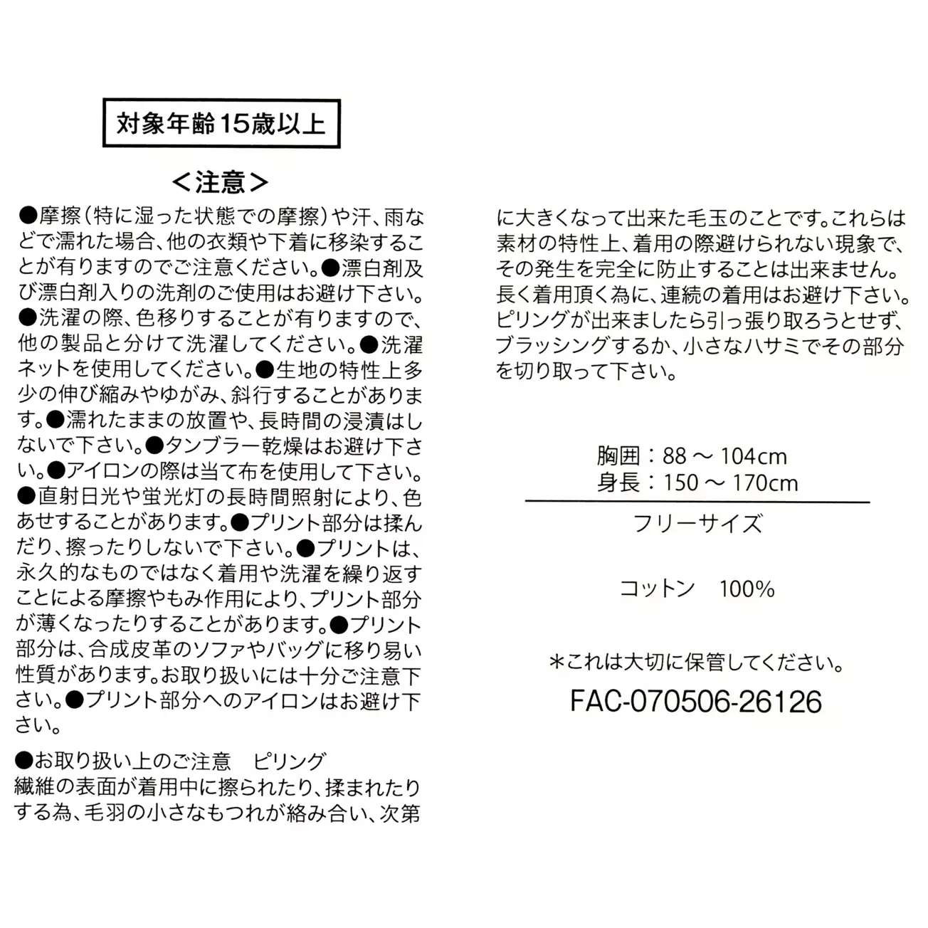 🌸 【預訂】短袖Tee - Coco 2026