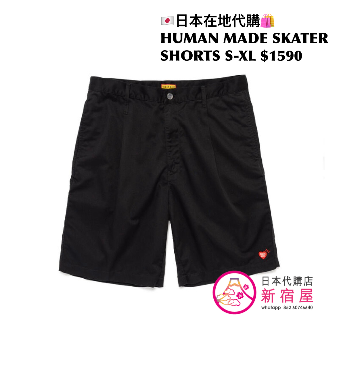 HUMAN MADE SKATER SHORTS