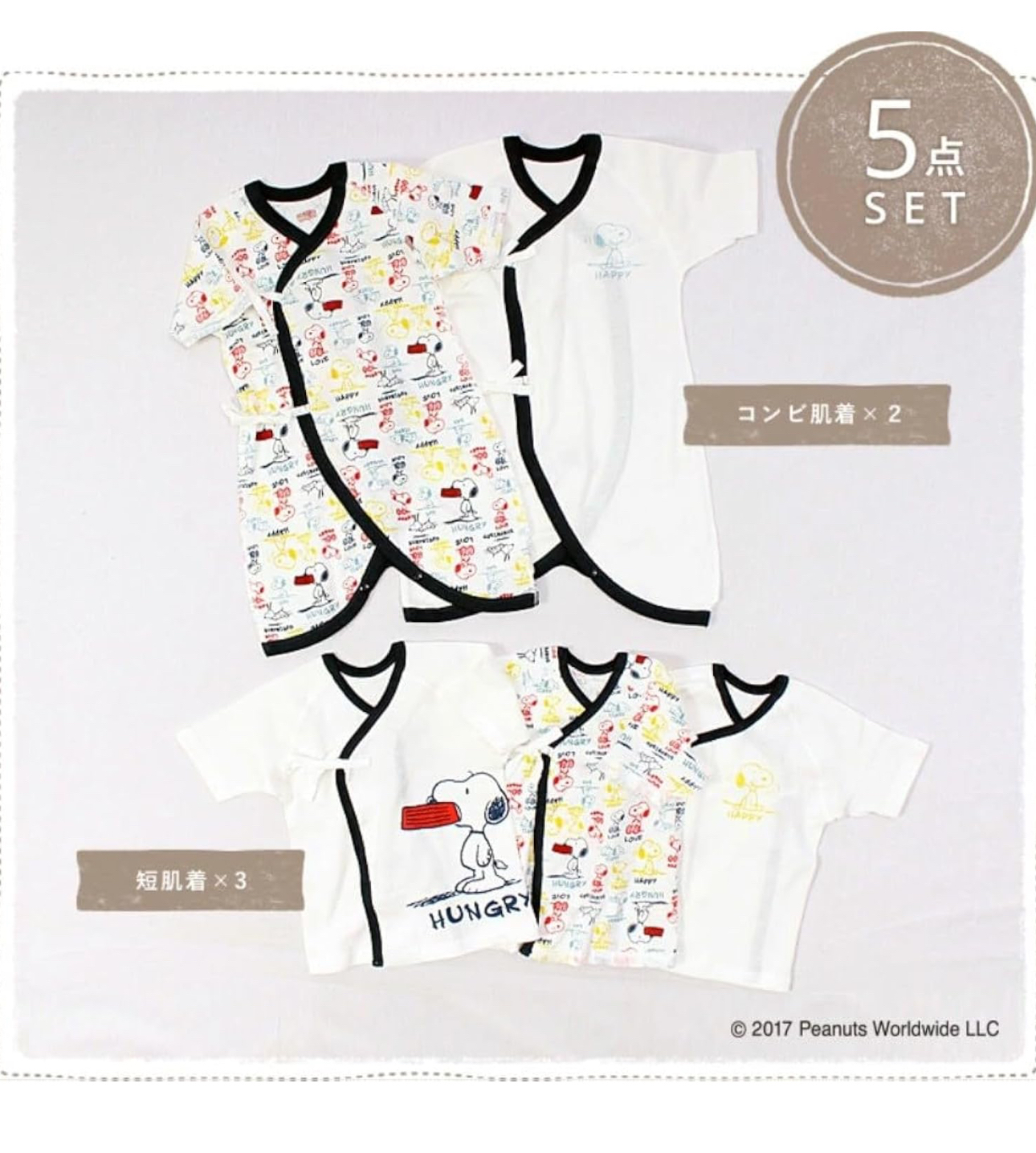 🇯🇵預訂 日本直送🇯🇵Snoopy史努比印花新生兒純棉打底五件套