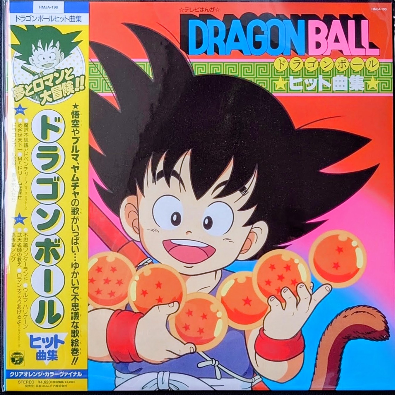 (新品未使用) 鳥山明 <Dragon Ball Hit 曲集 > 2026 LP透明橙膠唱片