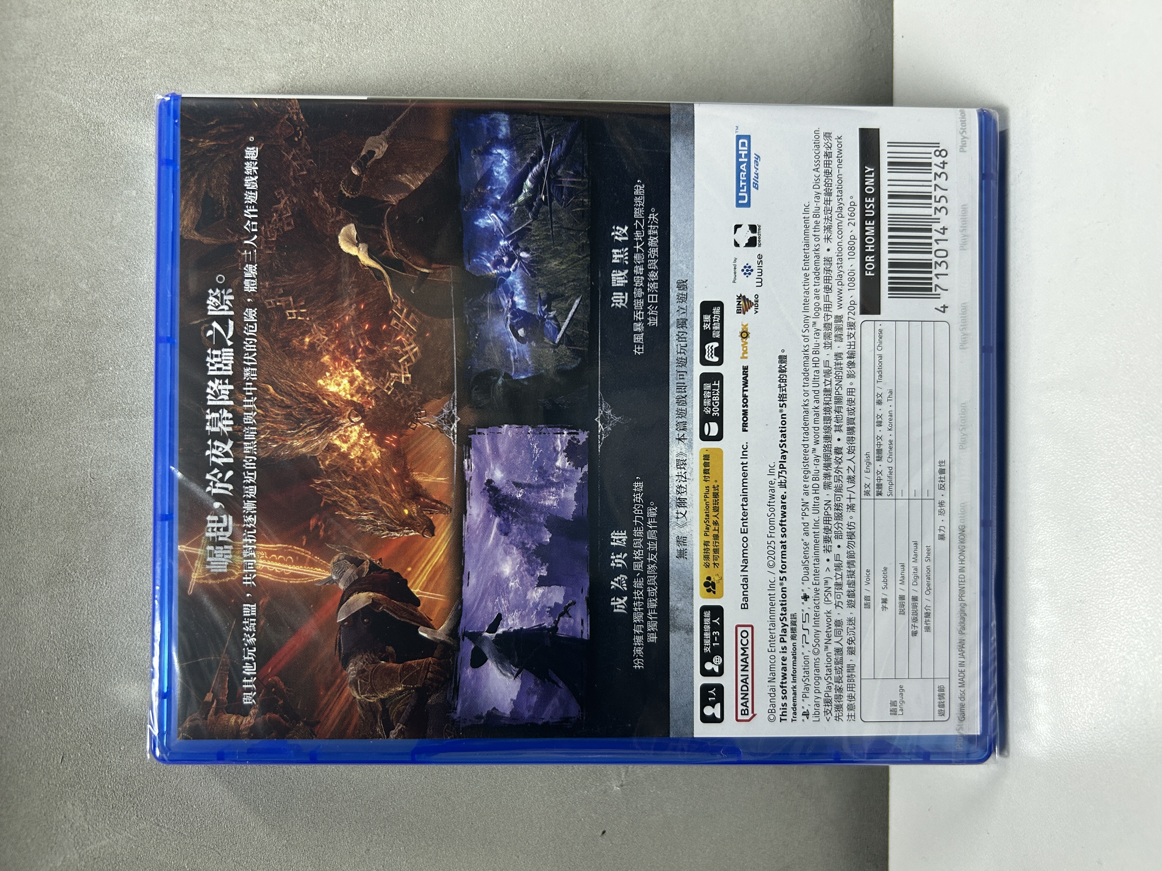 【香港行貨】PS5 艾爾登法環 黑夜君臨 (標準版) ELDEN RING Nightreign (Standard Edition)
