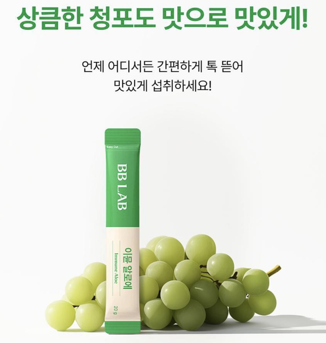 韓國 BB LAB 免疫蘆薈 膠原蛋白 果凍啫喱 14條/盒｜Immune Aloe Stick Jelly