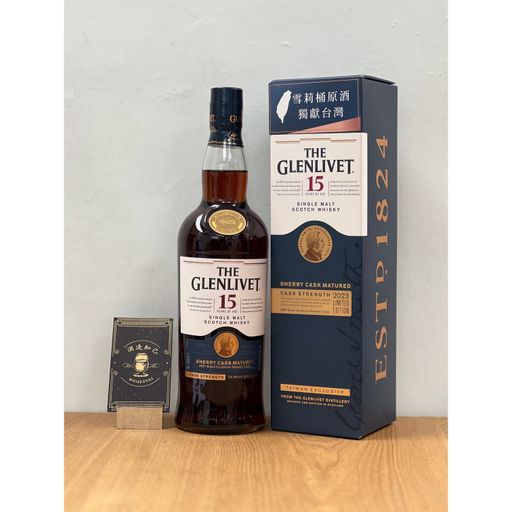 Glenlivet 15yo sherry cask strength 2023 酒逢知己whiskyfds