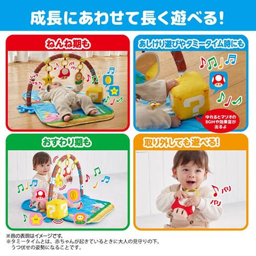 Mario嬰兒音樂玩具地墊
