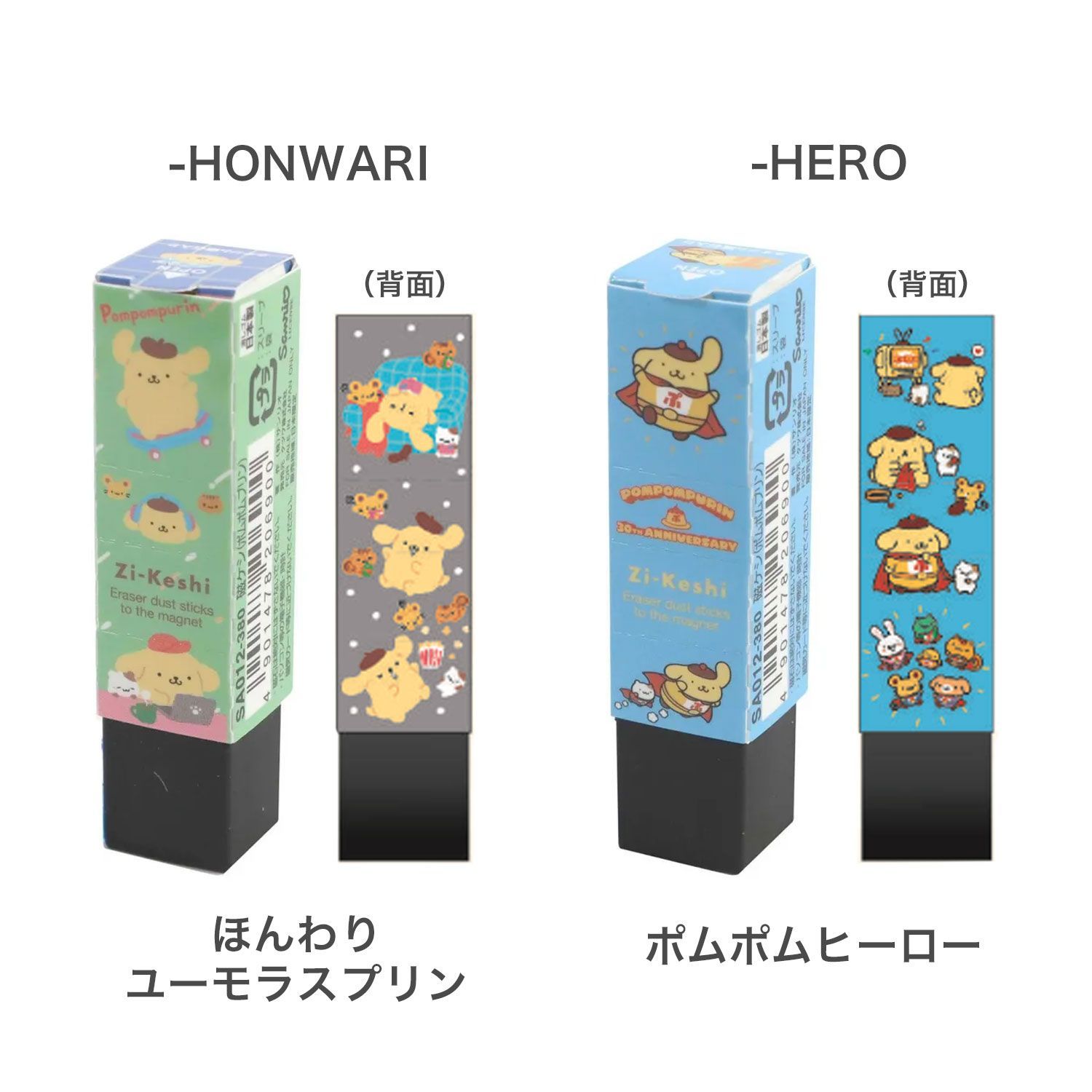 🆕【⭐訂購⭐】🇯🇵 日本直送 🌀#日本製 限定版 KUTSUWA Zi-Keshi x #Sanrio 磁鐵擦膠(一盒20入)［3款選］🌀 [ELDD-0101]