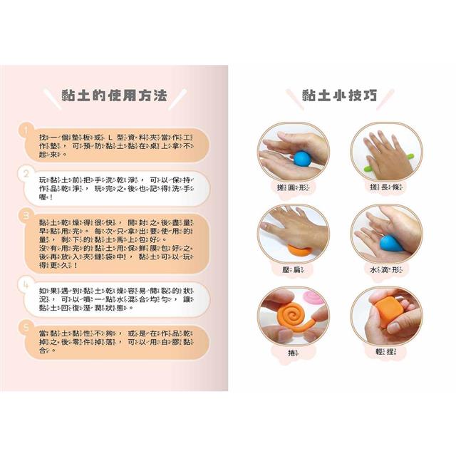 時報 我的黏土小劇場：寵物朋友