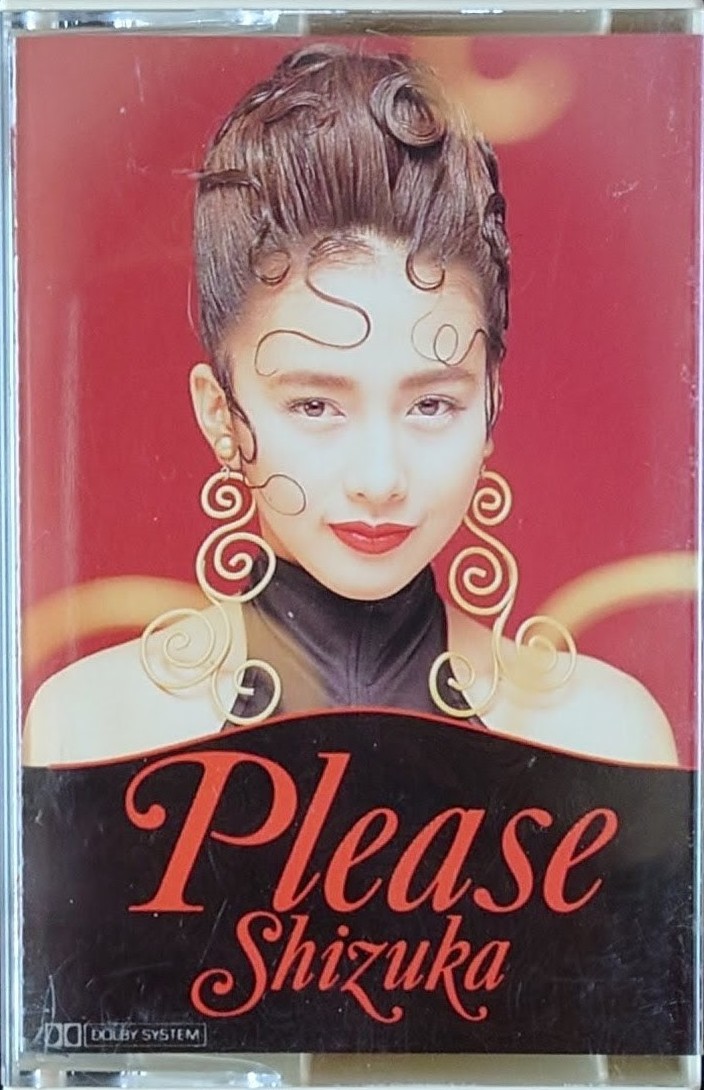 (激罕) 工藤靜香 < Please (日版) > 1991 卡式錄音帶