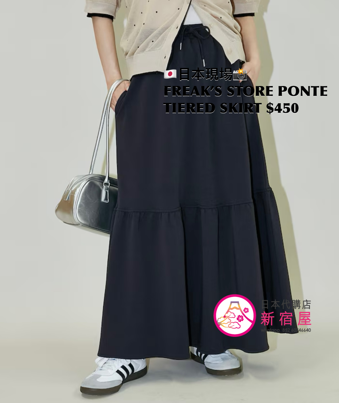 FREAK’S STORE PONTE TIERED SKIRT