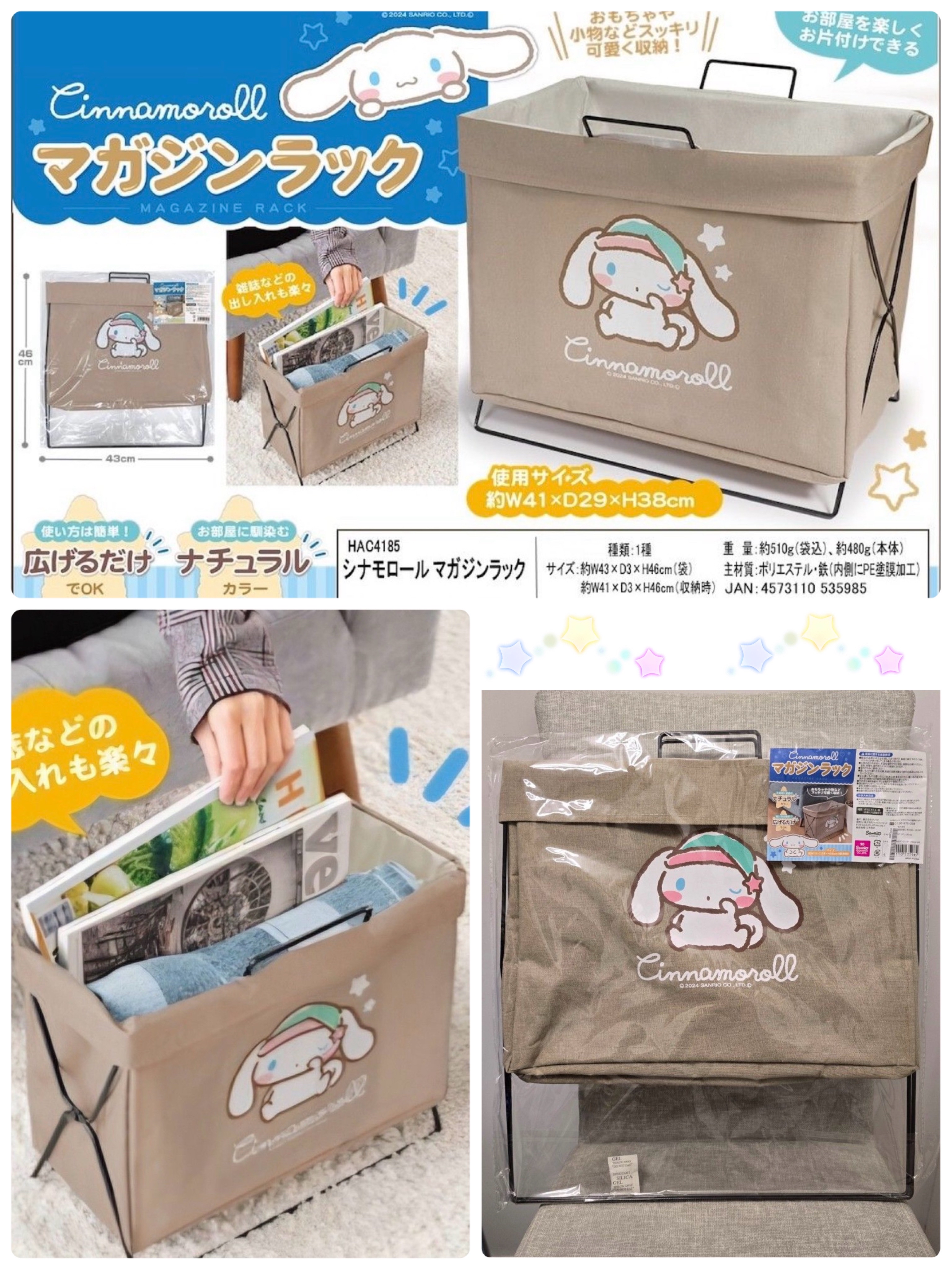 ☆現貨☆日本直送 Sanrio Cinnamoroll玉桂狗多用途儲物架 雜物架