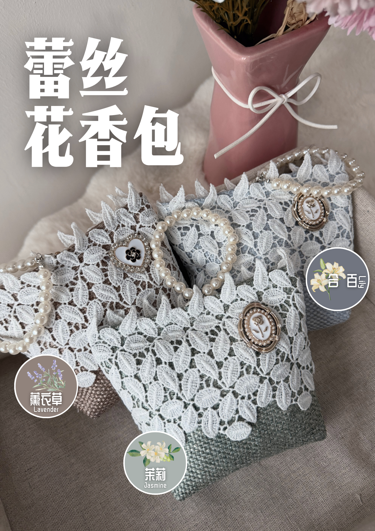 蕾丝花香包 JA-413E