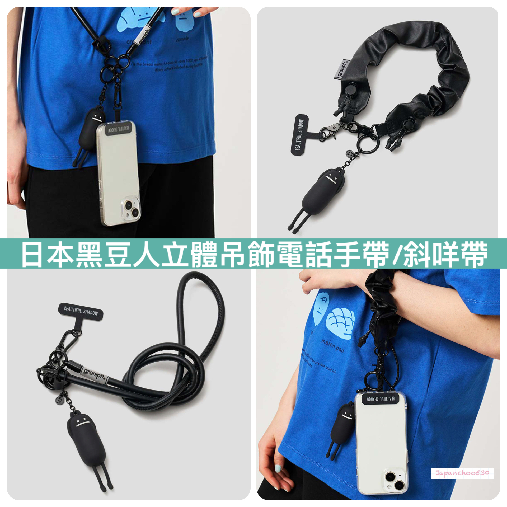 日本預訂📍日本黑豆人立體吊飾電話手帶/斜咩帶