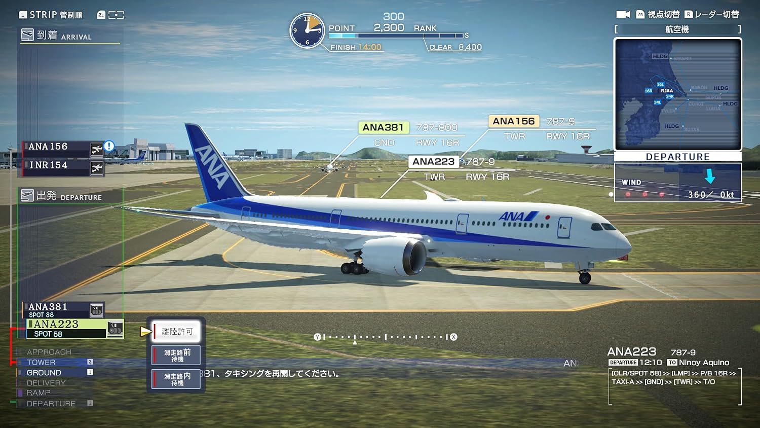 [預訂] [日版] NS1 航空管制官 機場英雄 成田 × ANA  (訂價HKD369) (訂金HKD100)