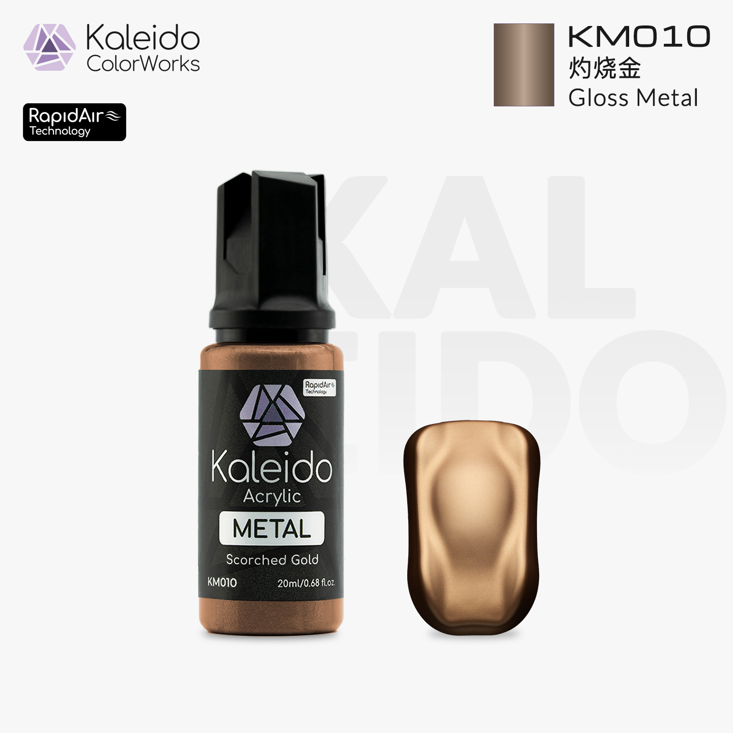 KM010 Kalerido Gloss Scorched Gold 20ml真实金属色-灼烧金*6