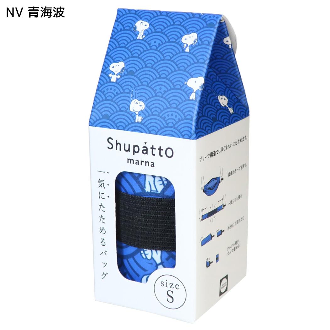 現貨｜Snoopy 日本 Shupatto Compact Bag 可摺 環保袋 S Size (青海波圖案 SPZ-4365)