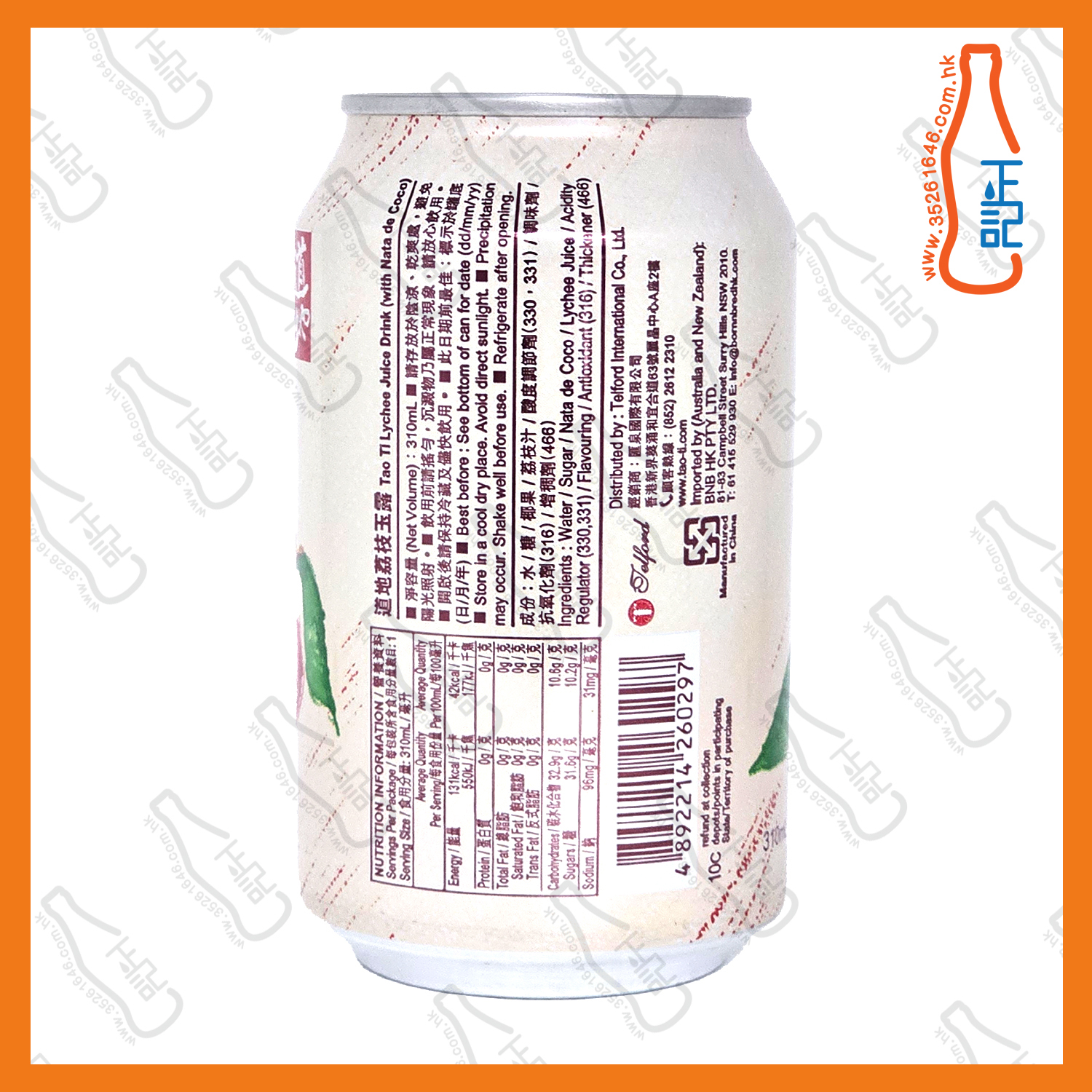 (罐裝)道地 荔枝玉露 310ml x 24罐 /箱