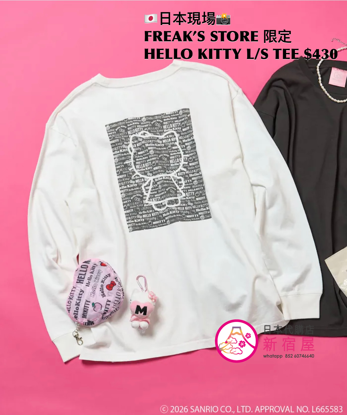 FREAK’S STORE x 藤本美貴 x HELLO KITTY 限定 L/S TEE
