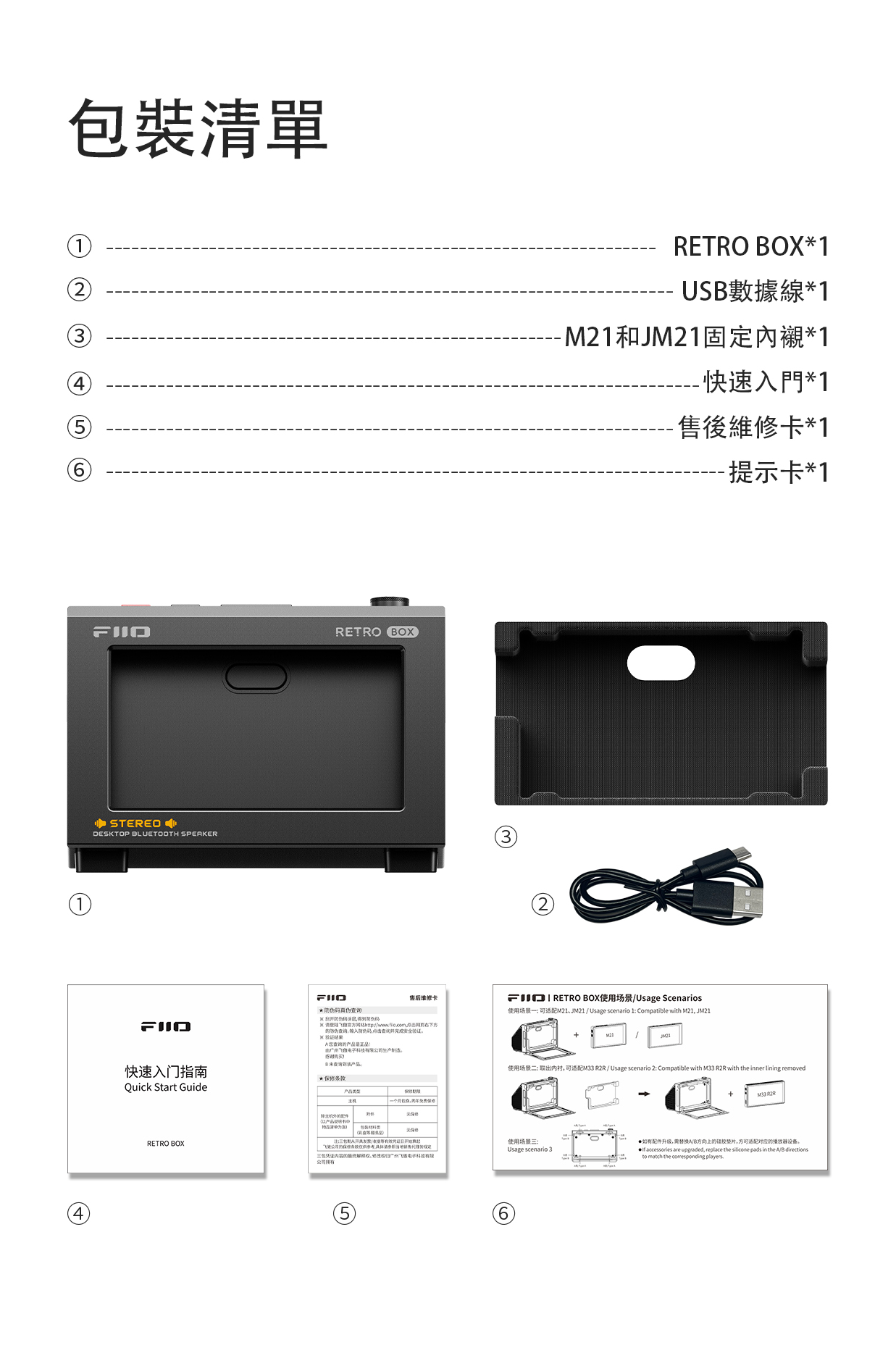 FiiO JM21/ M21/ M33秒變復古磁帶藍牙音箱 ~ FiiO Retro Box