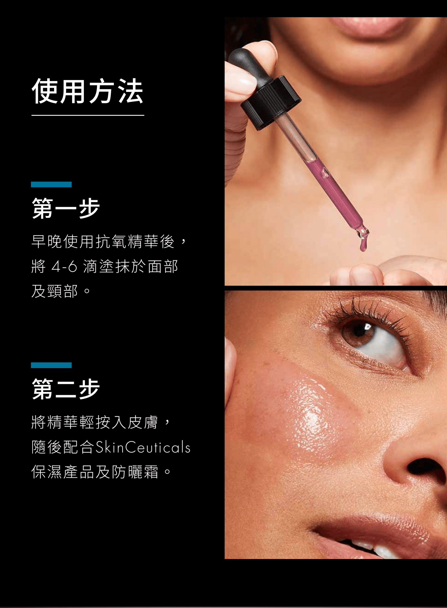 加拿大直送  SkinCeuticals 塑顏飽滿緊緻精華 