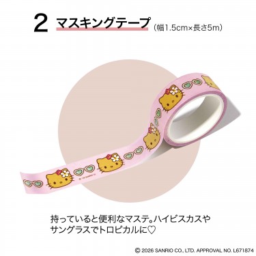 🎀【預訂】曬黑Kitty 9 件套文具套裝 - Sweet 9月刊