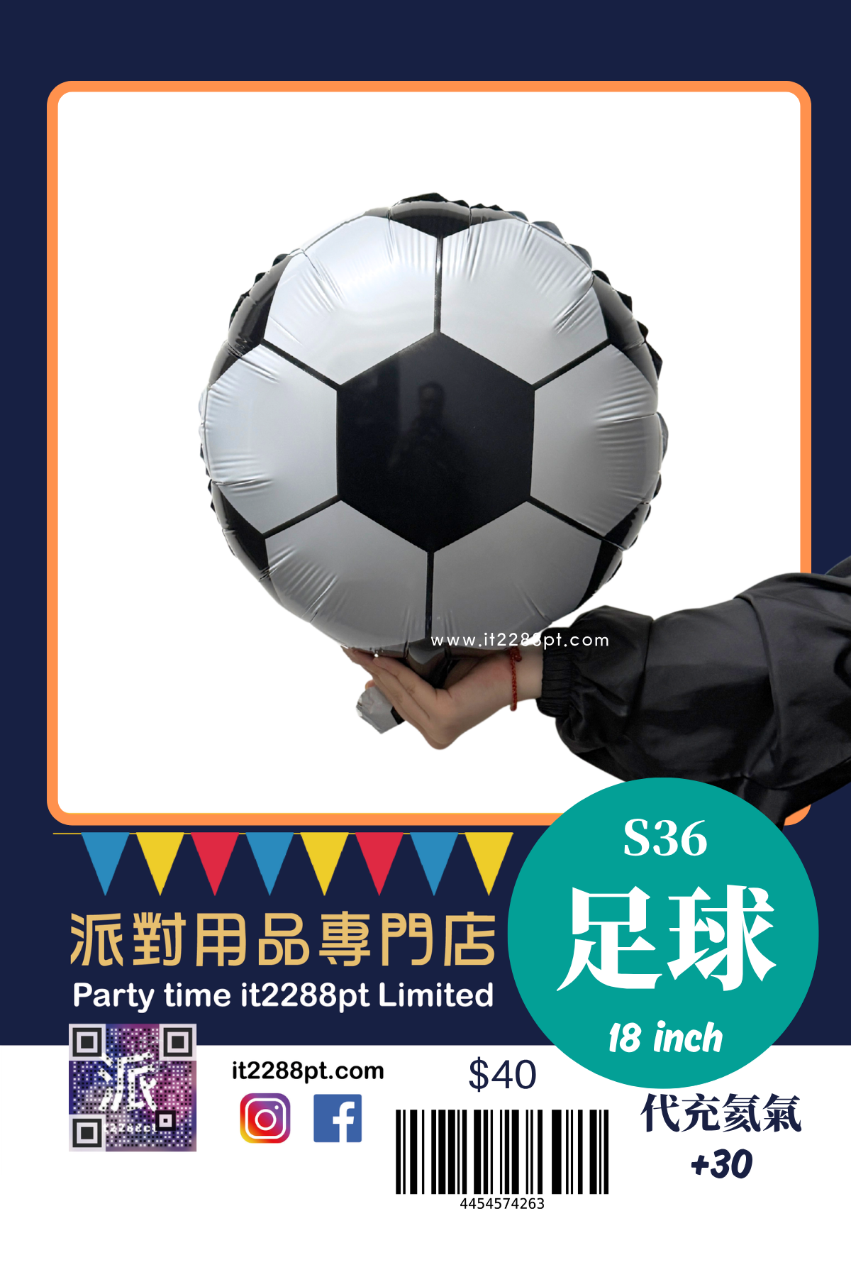 足球派對氣球套裝｜世界盃主題生日佈置｜Football Party Balloon Set