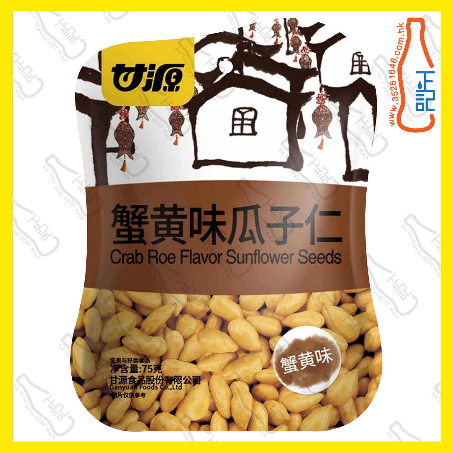 ==GYF3618 甘源袋裝 蟹黃味瓜子仁 75g