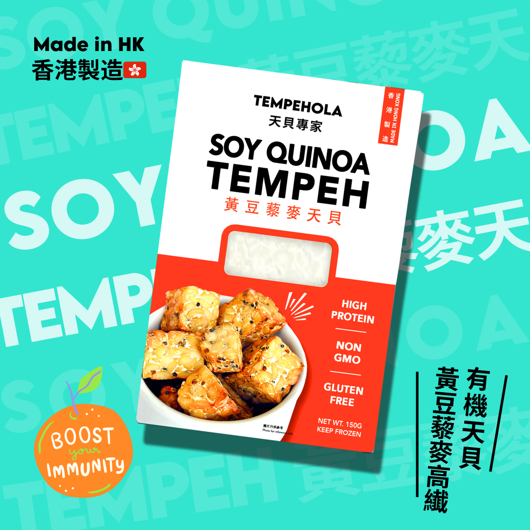 有機黃豆藜麥天貝 Organic Soy Quinoa Tempeh