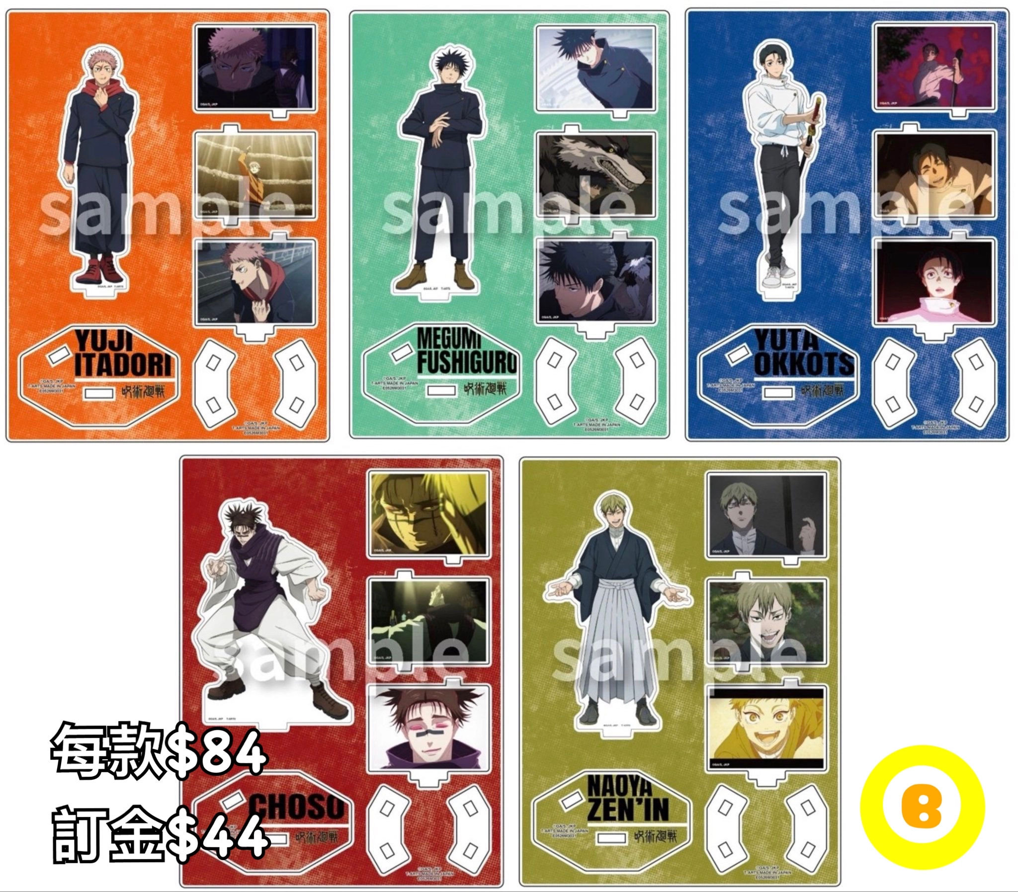 Preorder預訂6/2026年咒術迴戰メモリアル立牌原盒