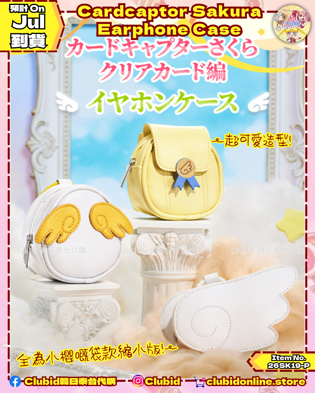 《Pre-Order》Cardcaptor Sakura Clear Card Earphone Case (26SK19-P）