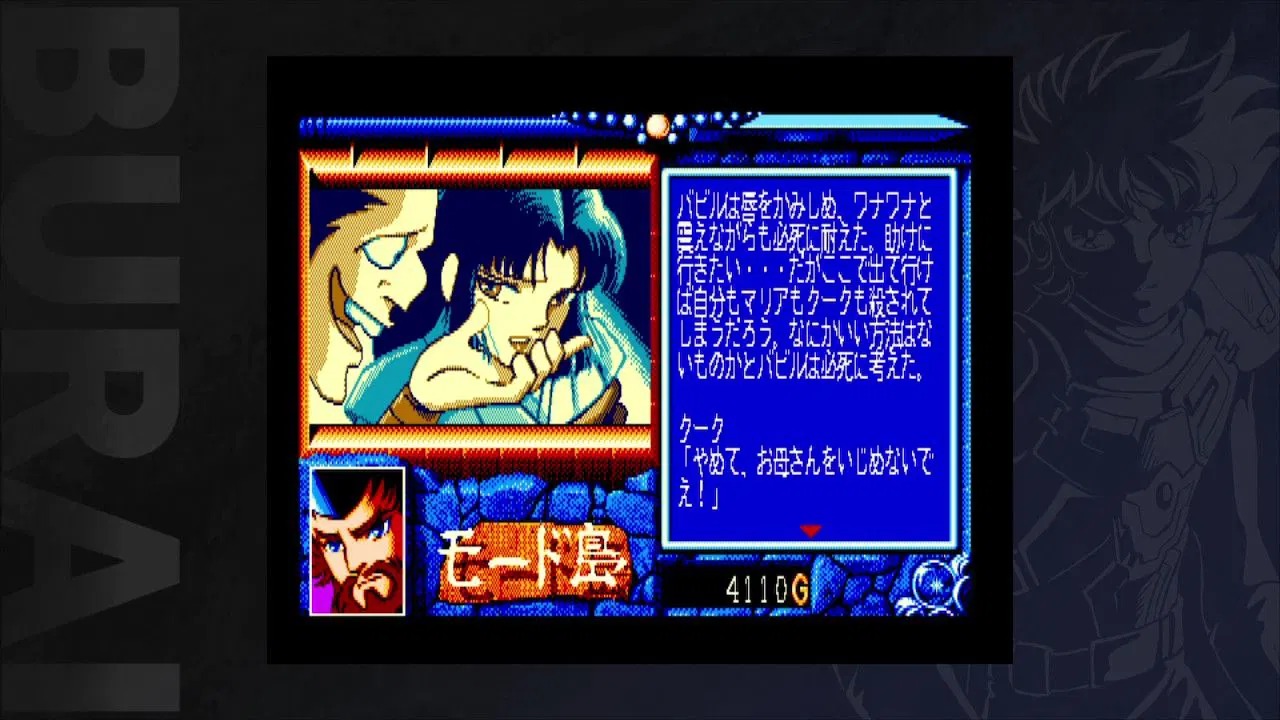 NS 武勇傳 上卷 MSX2版 / Burai: Joukan 上卷 MSX2版 日文  (日文封面) NSW-3835