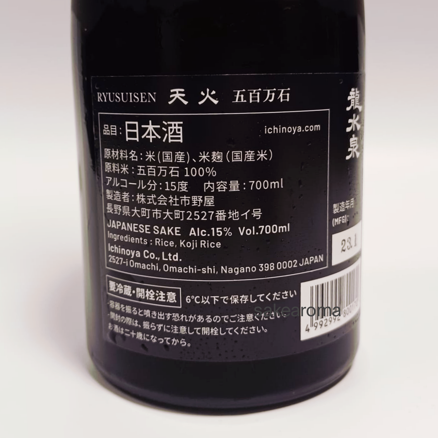 日本酒 720ml 4本セット 飛鸞 乾坤一 赤武 飛良泉 60％以上節約 - 日本酒