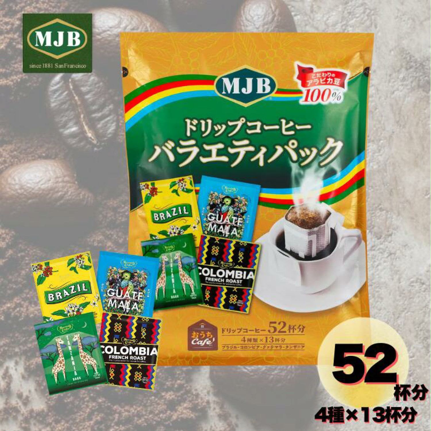 日本 Costco │ MJB 什錦滴濾咖啡大包裝☕️✨ (一袋52包)