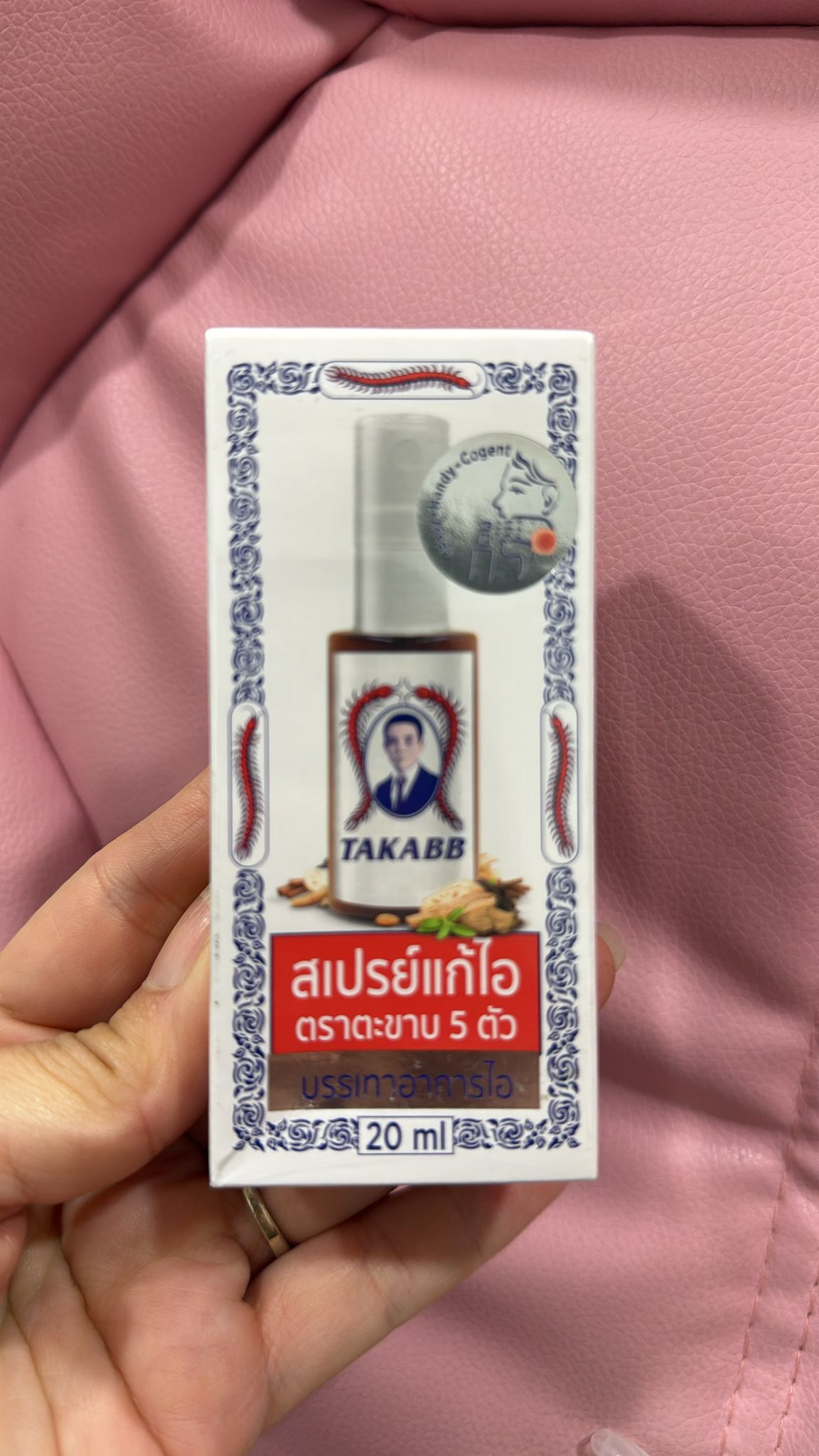 泰國五蜈蚣標止咳噴霧20ml