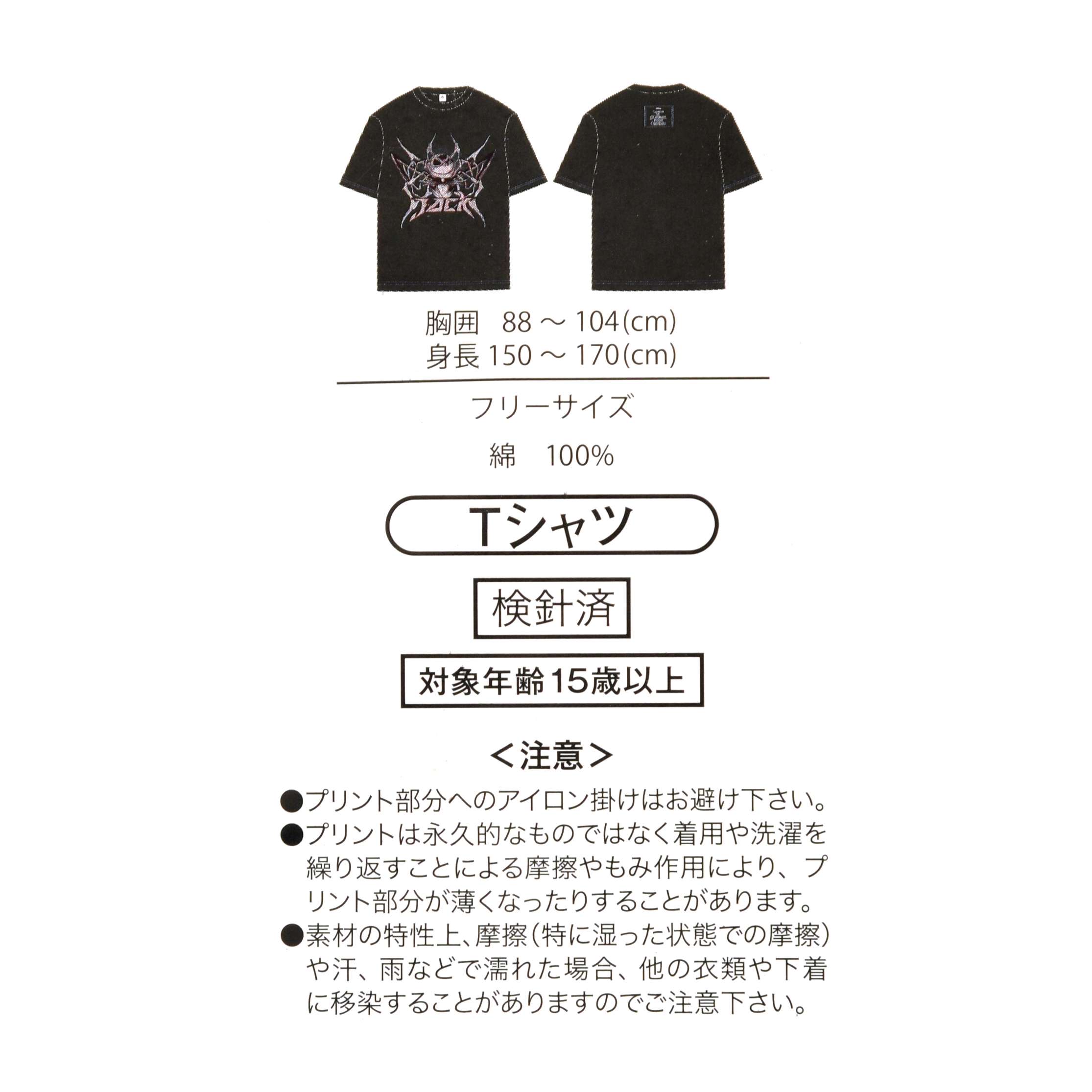  🎀【預訂】Disney T-shirt Collection - Jack 黑色